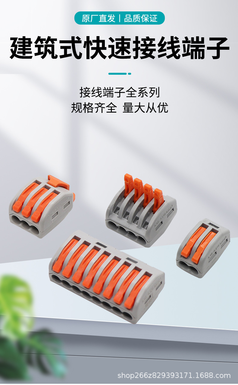 接线端子PCT系列快速插拔连接器 电源硬线接头灯具分并电源线详情1