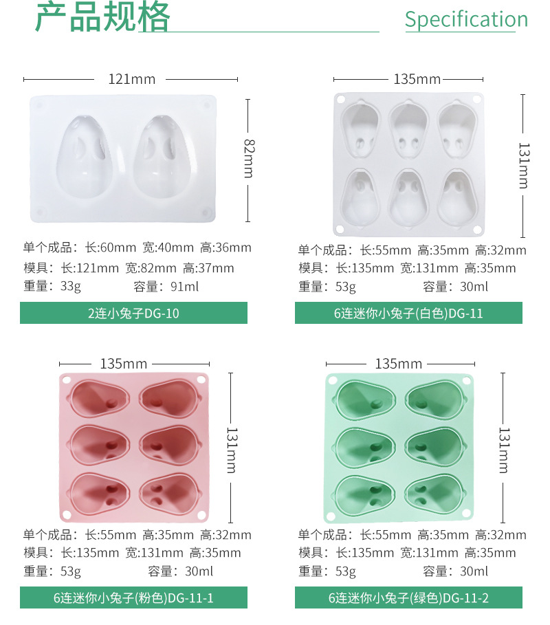三信兔子慕斯蛋糕硅胶模具钵仔糕冰淇淋果冻布丁烘焙磨具可定制详情4