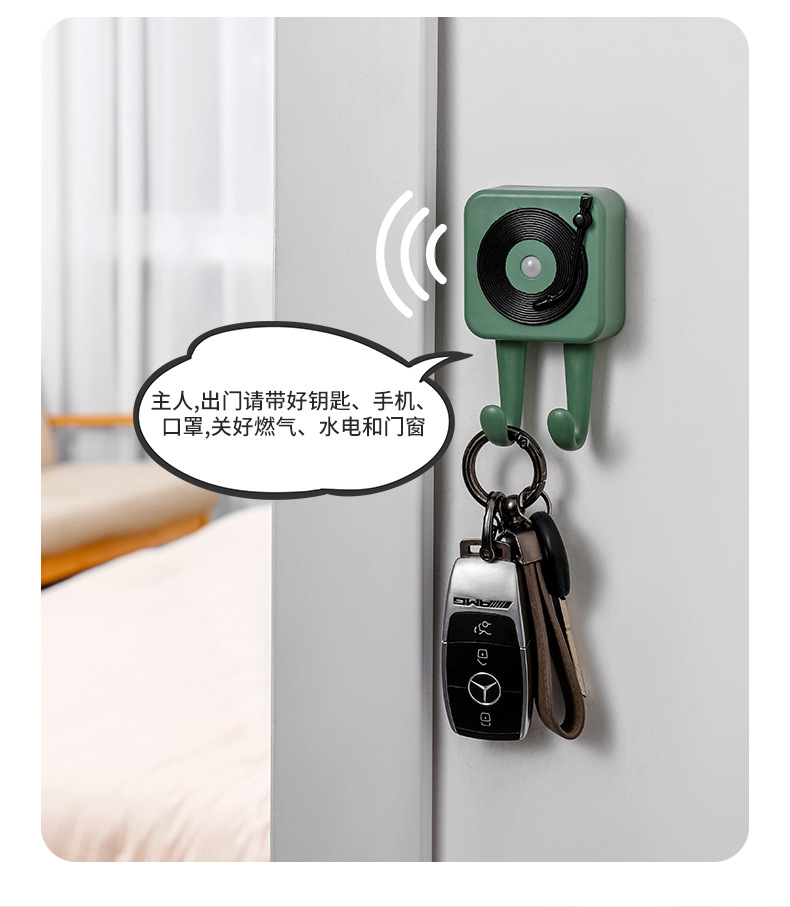 出门提醒器家用语音带钥匙提醒老人忘带钥匙挂钩入户钥匙感应挂架详情4