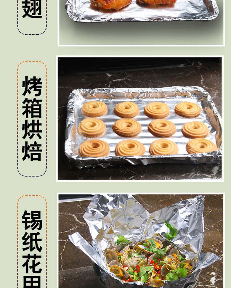 Kao Yi Le tin foil roll, food-grade full-rice barbecue and baking paper, kitchen household disposable tin foil paper pic 12