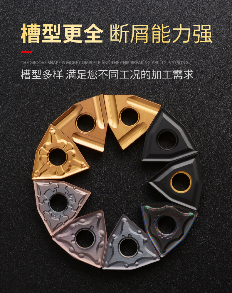桃形数控车刀片WNMG080404/08车床不锈钢件外圆刀头cnc桃型车刀粒详情6