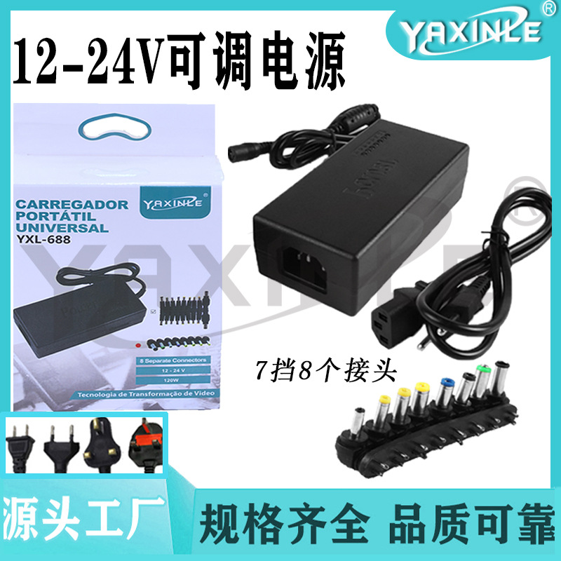 12-24V7 lamp adjustable power supply, universal multi-functional multi-interface notebook power supply, table saw motor power supply pic 3