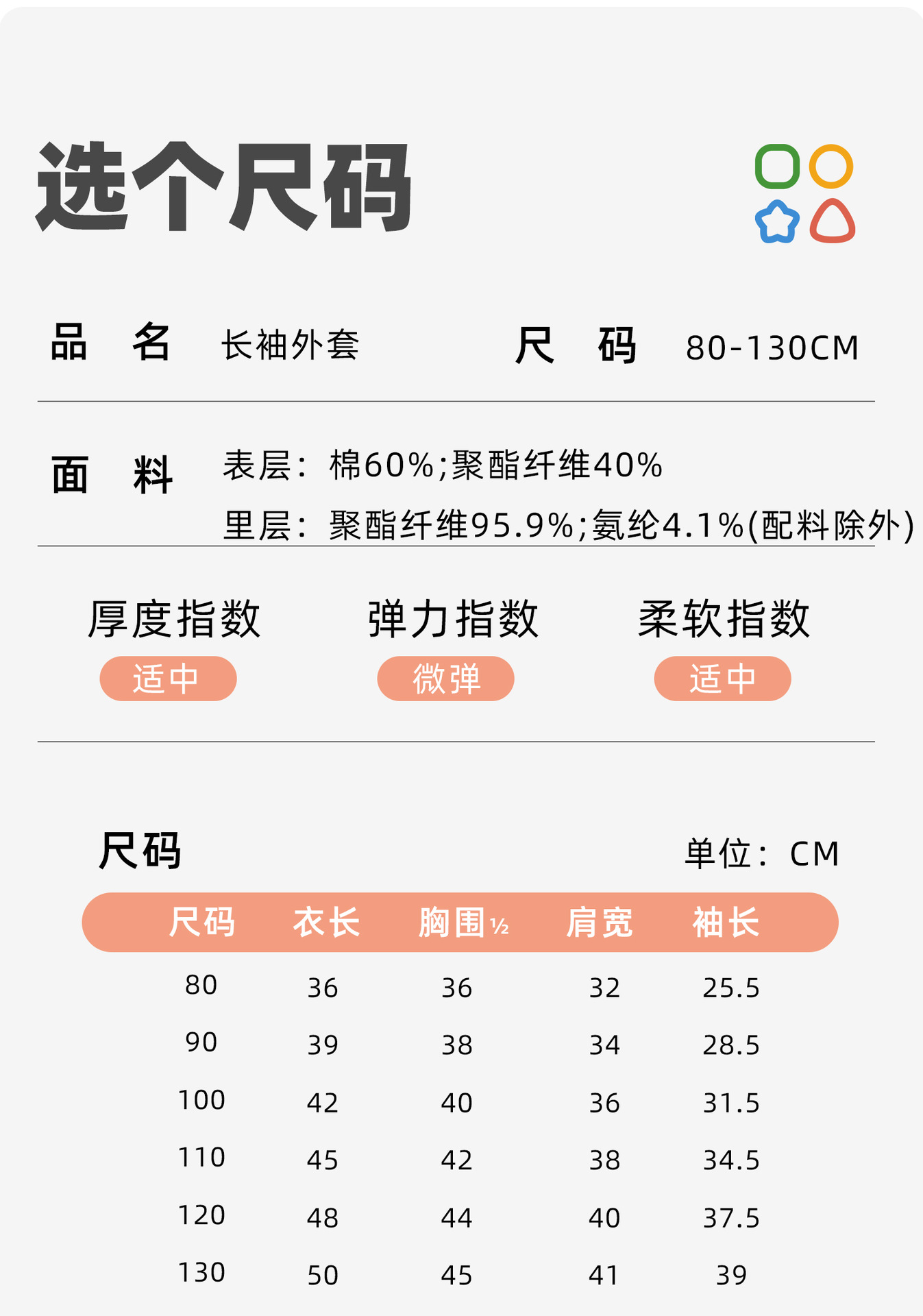 春秋款婴儿外套宝宝棒球服春季儿童上衣幼儿开衫外套衣服童装批发详情19