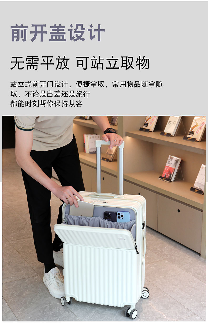 旅行箱商务前开口小兜20拉杆箱万向轮24女男学生登机密码箱子详情3