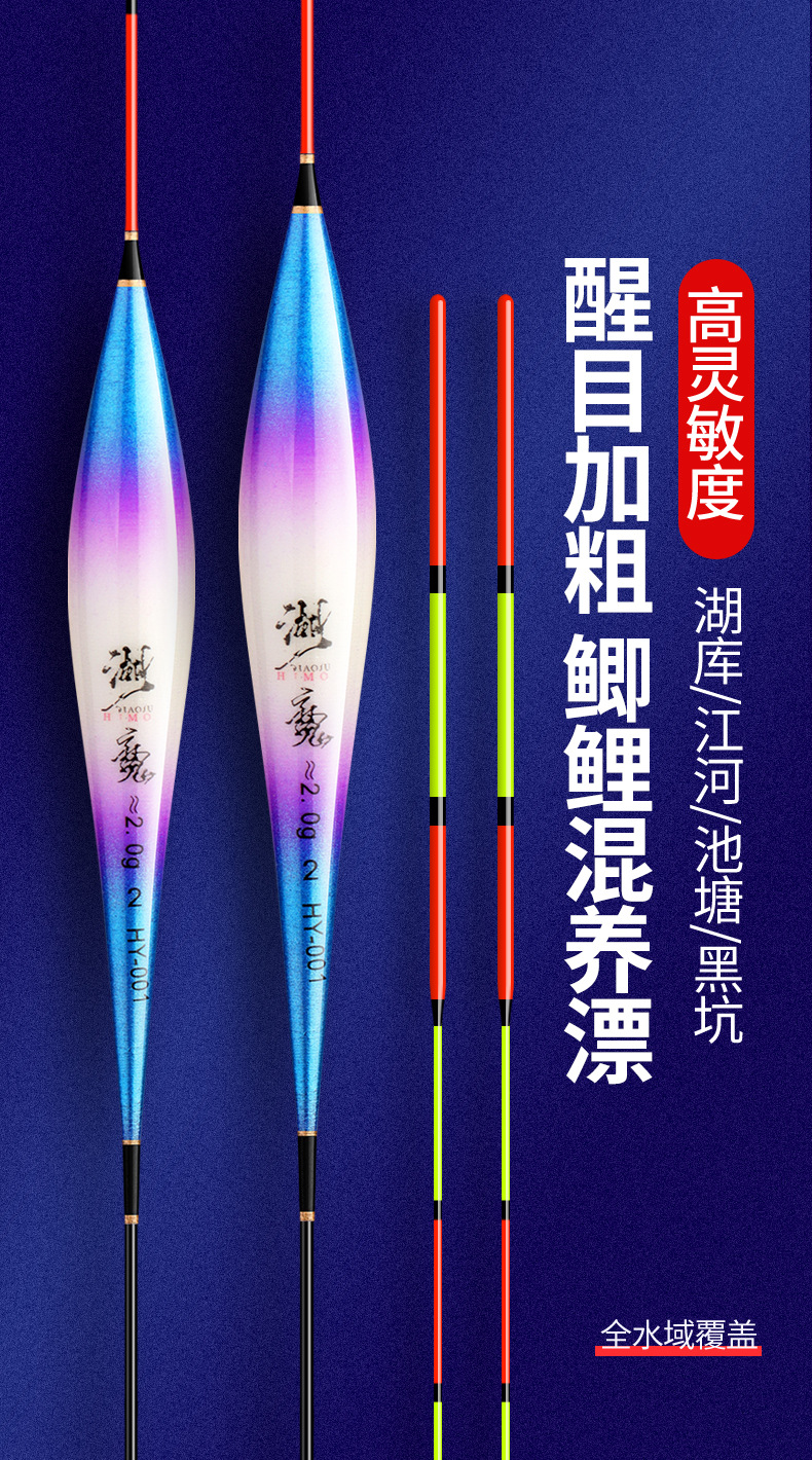 Wholesale float factory price, thickened and eye-catching fish float, highly sensitive crucian carp float, fishing gear, nano float, fishing gear, shallow water large object float pic 2
