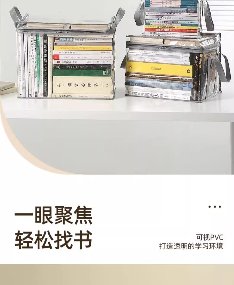 透明可视加厚学生家用书本收纳盒收纳箱大容量储物收纳防水整理箱详情2