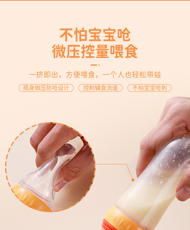 婴儿米糊瓶宝宝硅胶辅食瓶挤压式米糊喂养器儿童吸盘米糊勺辅食勺详情32