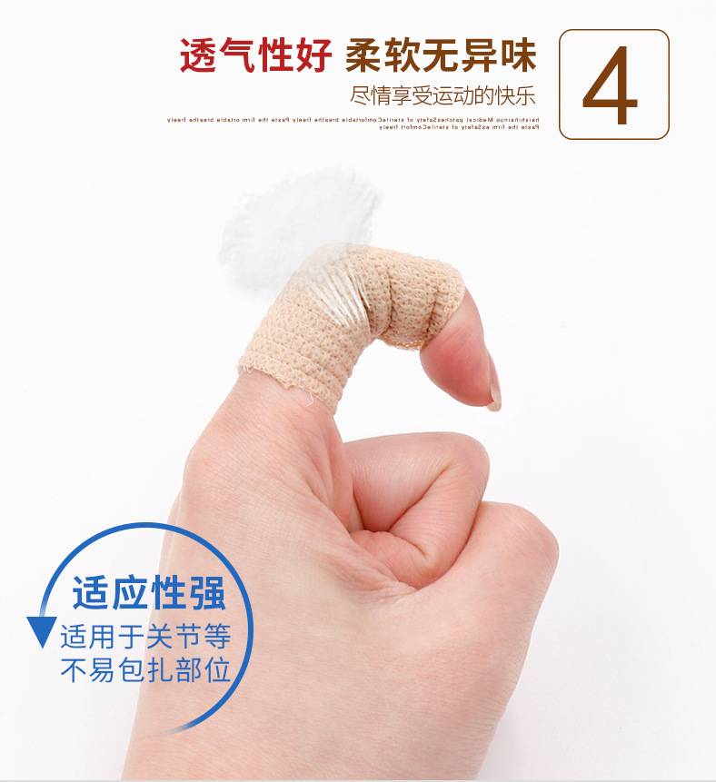 Haisi Hainuo Beshiwei Medical Self-adhesive Bandage, elastic and stretchable type sports training wound bandaging and fixation gauze pic 6
