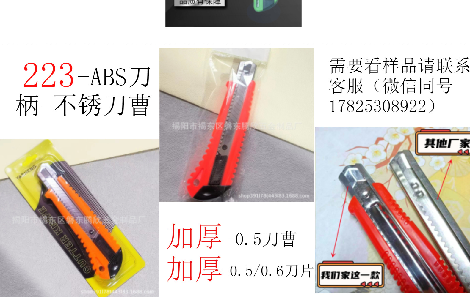 Express delivery knife, large utility knife, thickened anti-slip stainless steel pen sharpener, special large wallpaper knife, 18mm paper cutting knife pic 8