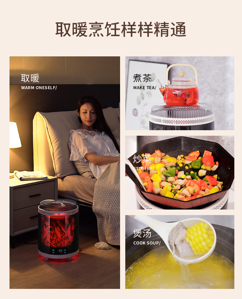 火焰语音多功能取暖器可烧烤家用节能省电速热围炉煮茶电暖器跨境详情10