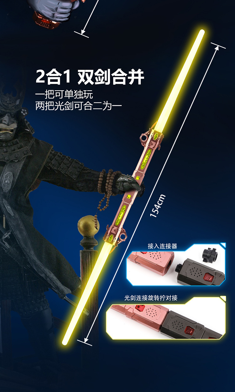 网红激光剑正版星球大战可伸缩发光宝剑男女孩 3-6岁益智儿童玩具详情4
