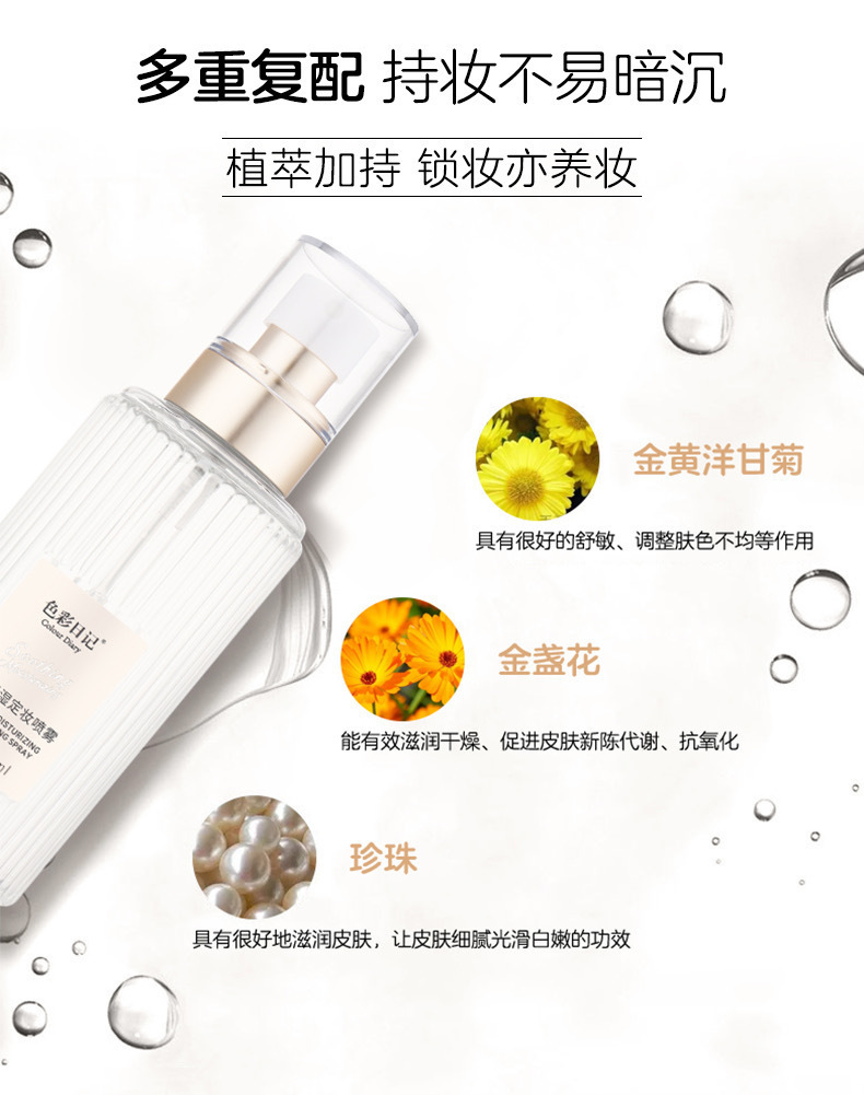 Color Diary Moisturizing and Hydrating Setting Spray Long-lasting Waterproof Post-makeup Moisturizing and Hydrating Fine and Refreshing Setting Spray pic 6