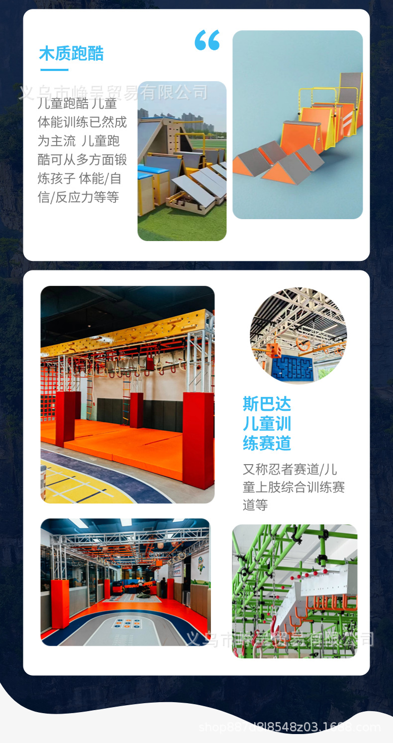 体适能跑酷训练器木质四合一跳箱组合体能馆室内外障碍跑训练器材详情8