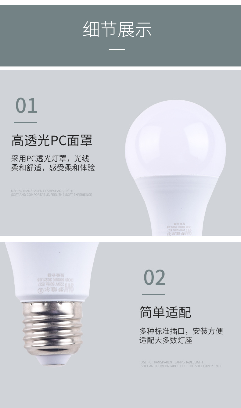 批发LED灯泡柱形超亮螺口e27E14b22家用节能白光暖白光源照明灯详情10