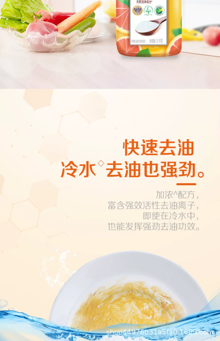 超能西柚洗洁精大瓶家用实惠去油污厨房餐具食品用洗碗液整箱批发详情4