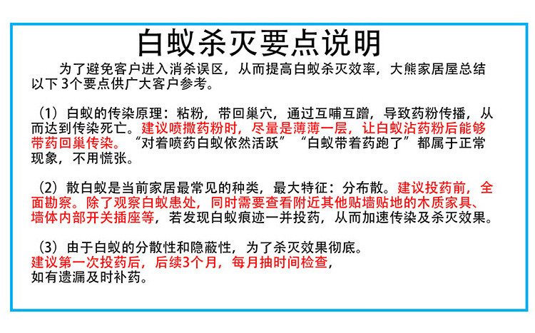 严选75克柏松白蚁杀虫粉消灭白蚁传染全巢死亡杀除白蚁家用白蚁药详情7