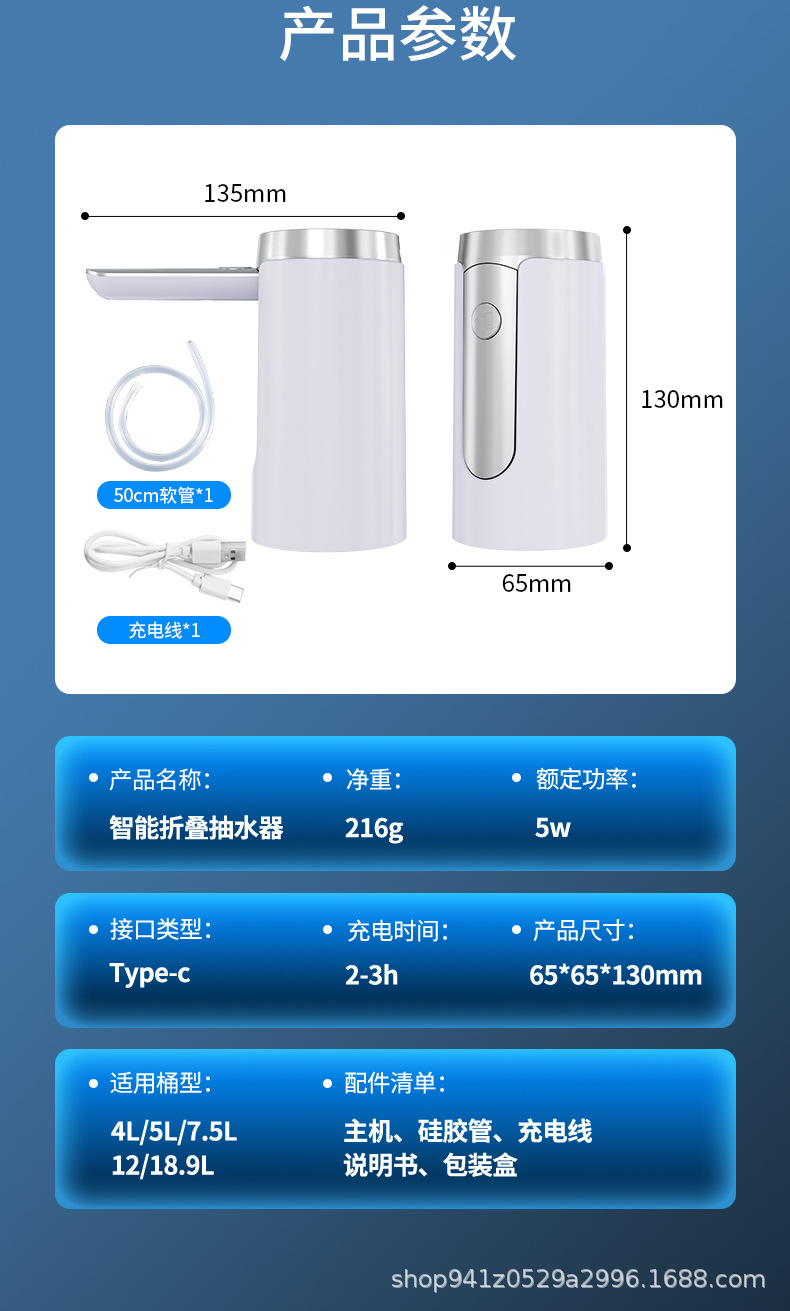 新款桶装水抽水器电动饮水机纯净水矿泉水出水取水压水带UVC杀菌详情17