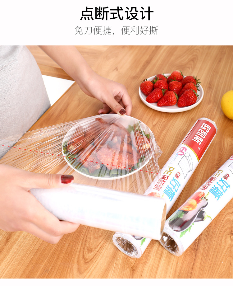 欧凯斯一次性保鲜膜食品级食品用保鲜盖食品水果保鲜膜批发详情7