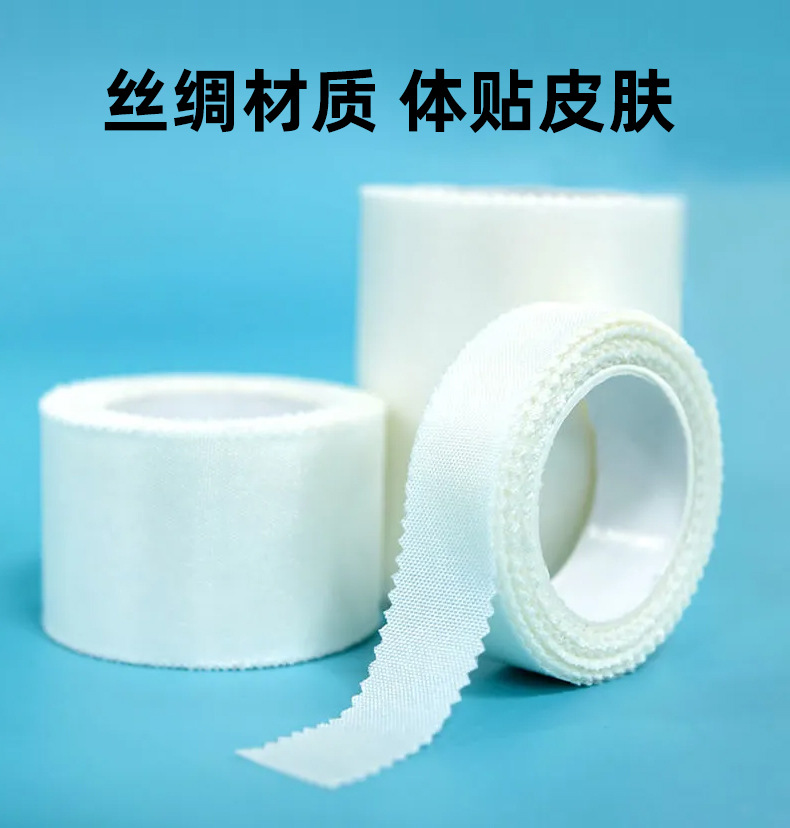 医用胶布锯齿边丝绸胶带可撕胶布输液包扎胶布5cm/10cm医用透气详情4