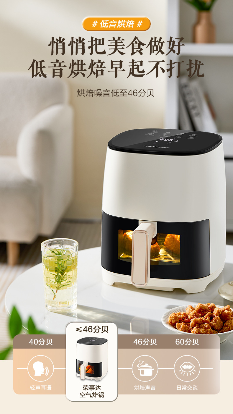 荣事达空气炸锅家用多功能大容量电炸锅烘烤全自动电烤锅无油烹饪详情10