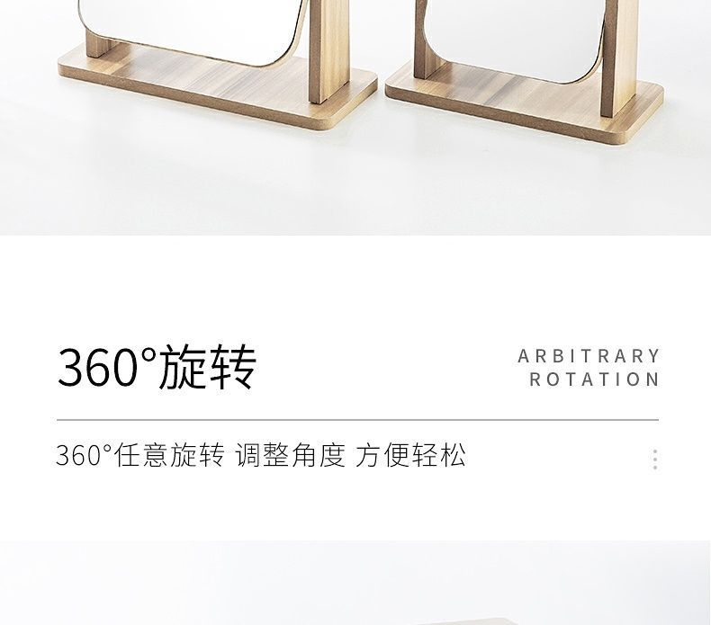 网红高清镜子宿舍用木质化妆镜可旋转台式桌面大号学生梳妆360度详情6