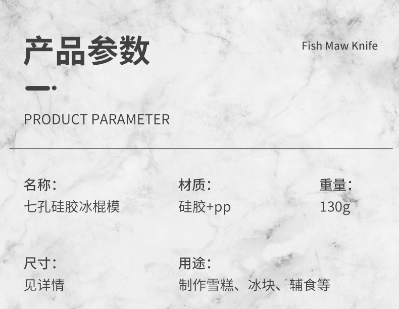 DIY儿童自制雪糕模具 冰激凌模新款硅胶多功能9色冰棒模具详情7