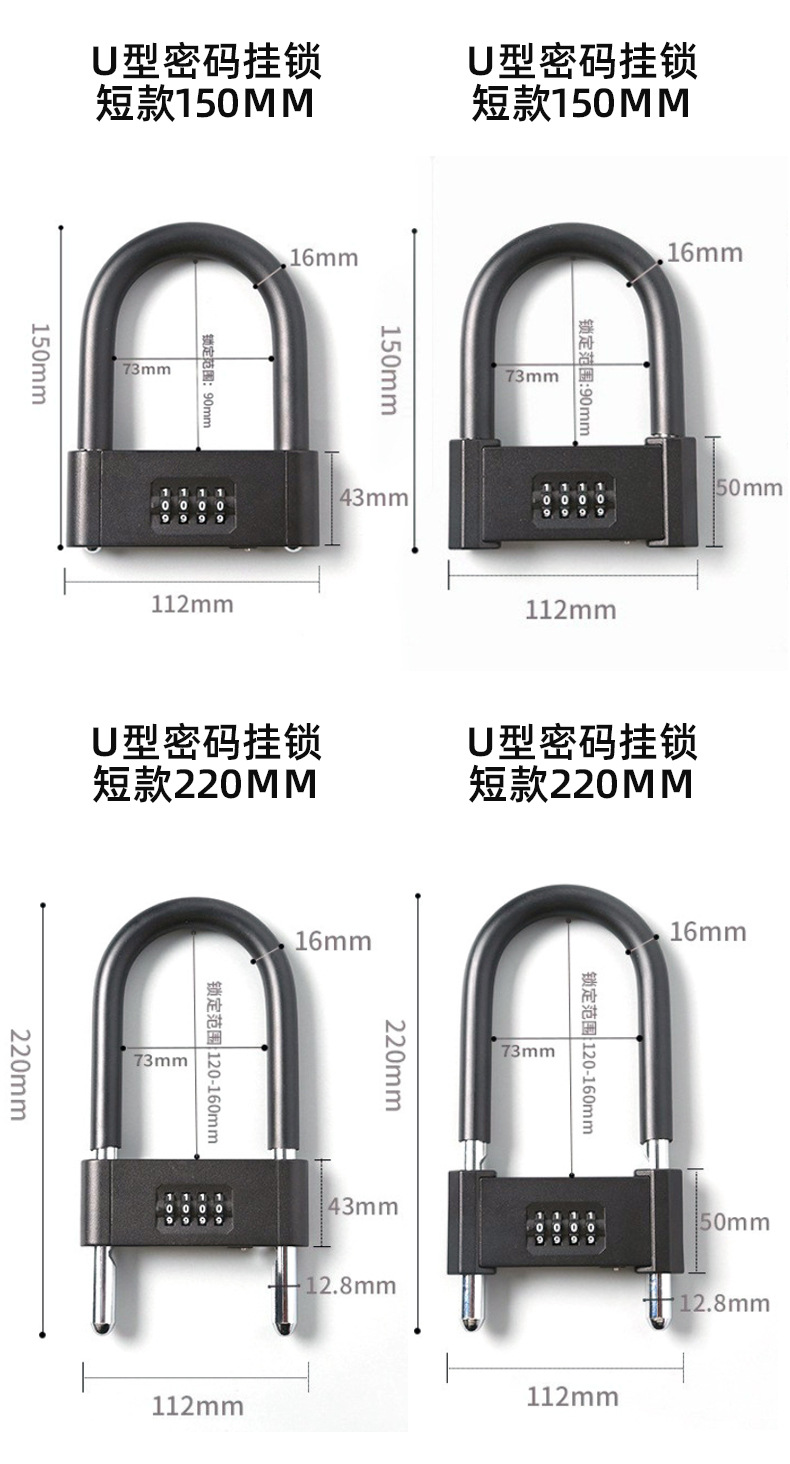 u型玻璃门密码锁电动自行车商铺防撬防盗防剪金属4位密码安全挂锁详情13