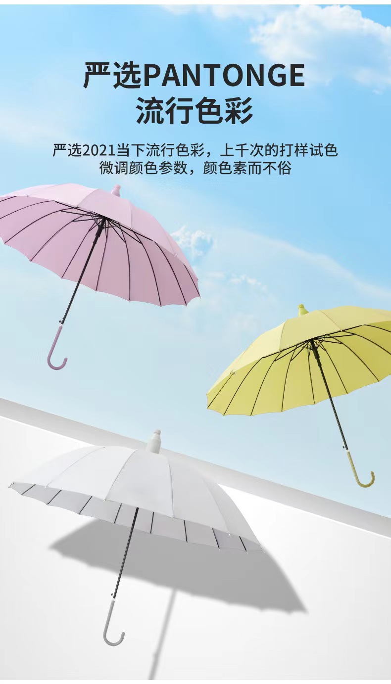 新款16骨小清新简约时尚创意弯手柄自动伞男女晴雨伞防水套详情15