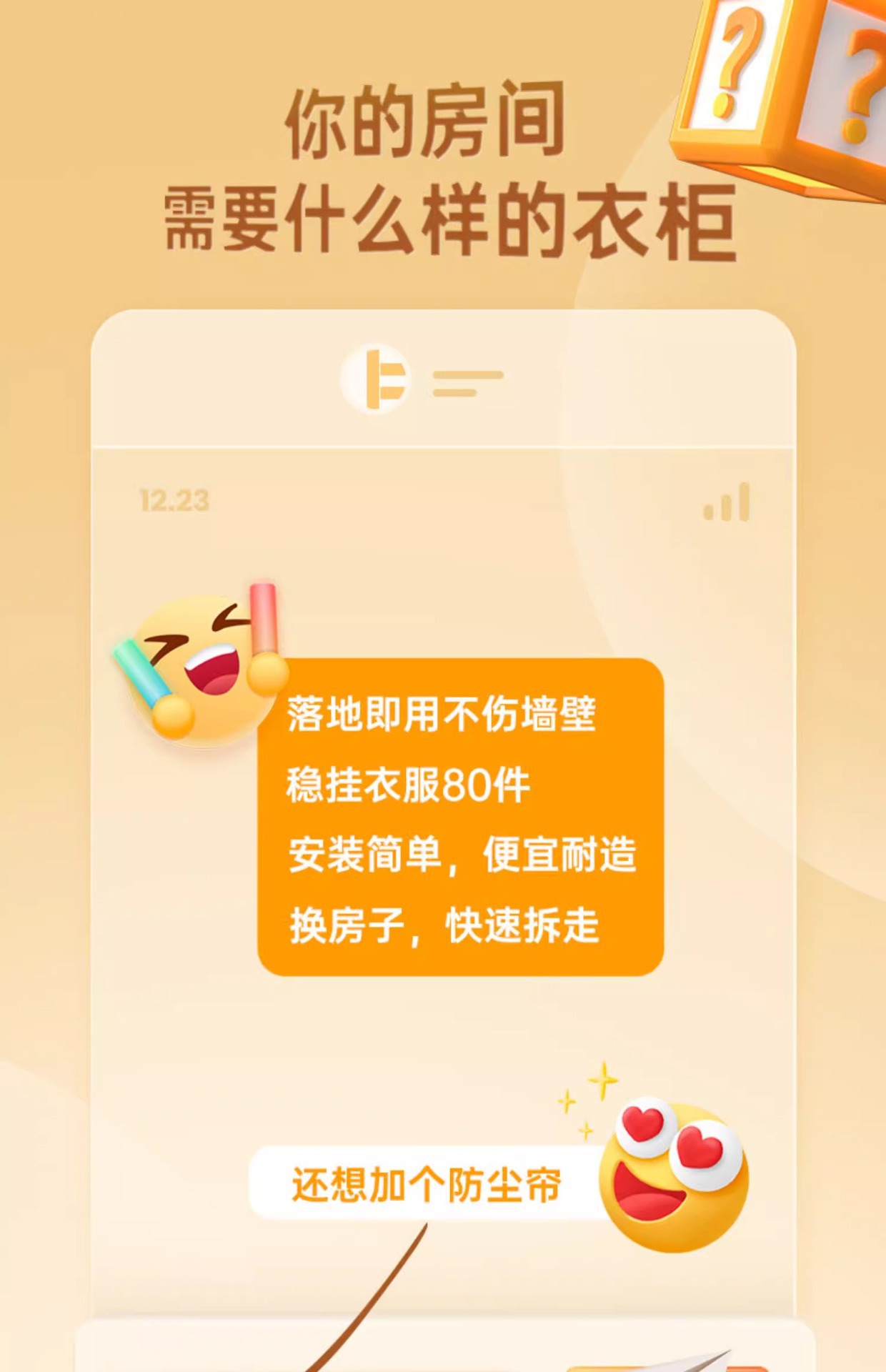 简易衣橱置物货架衣柜组装diy自制角钢挂衣架租房改造衣帽间架子详情2
