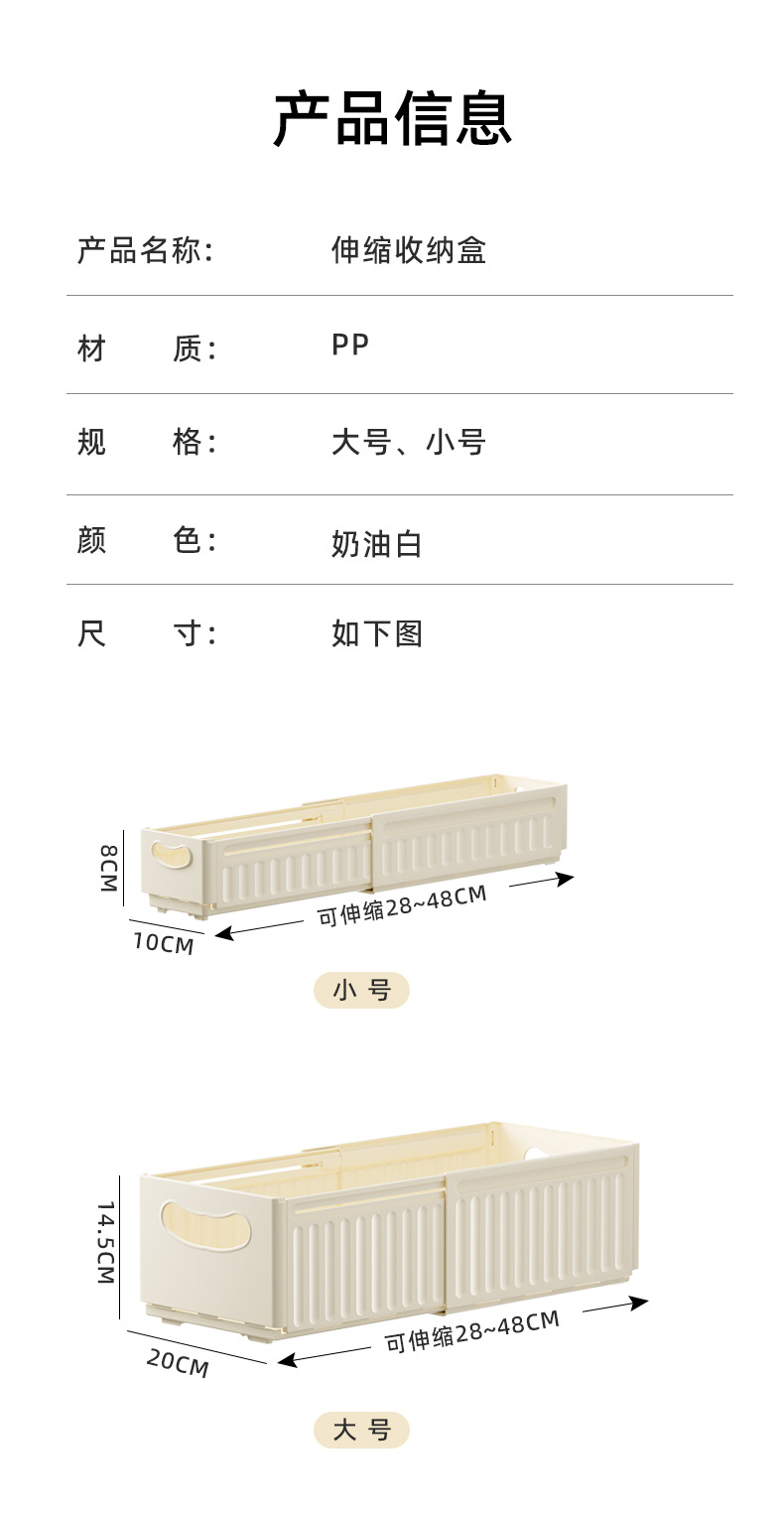 可伸缩橱柜收纳盒抽屉式桌面零食杂物厨房整理盒深柜直角储物盒子详情10