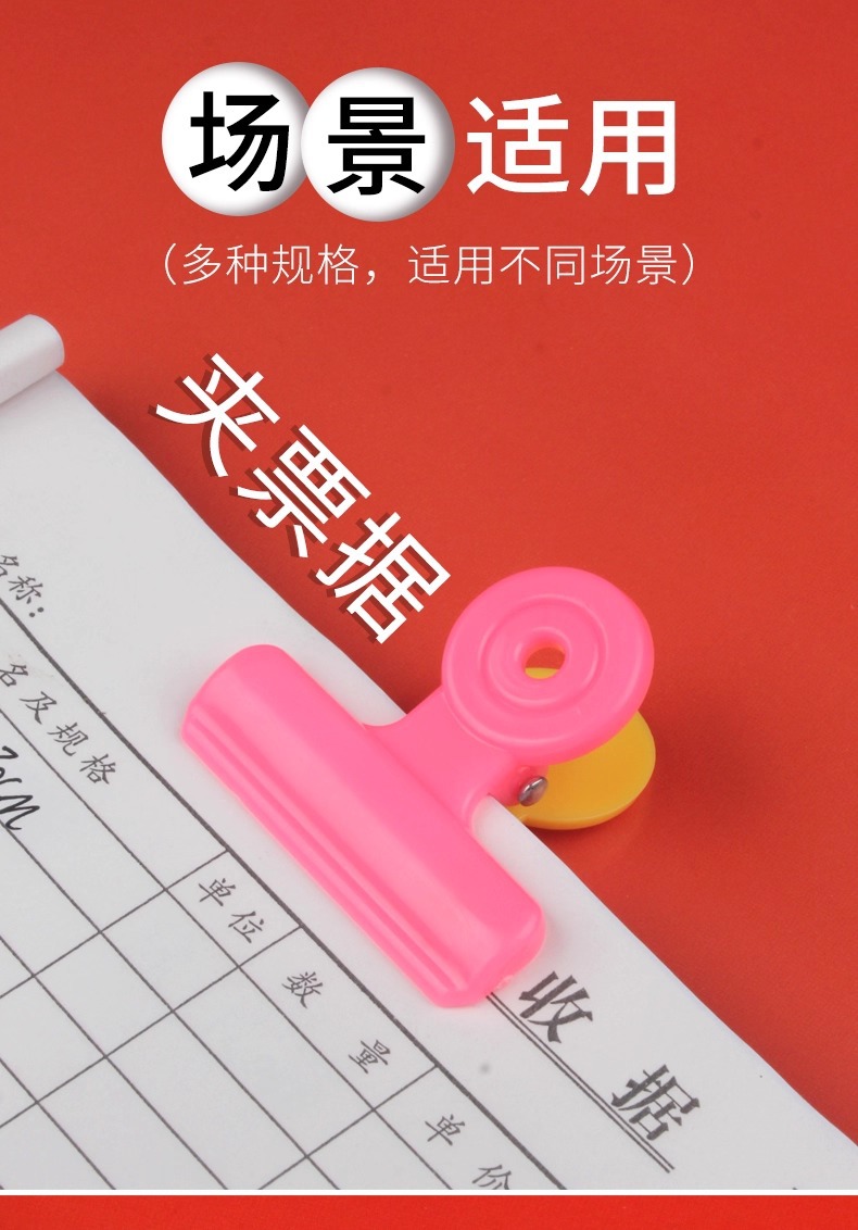 塑料夹子可爱彩色创意票据夹圆形夹子文件夹大中小号糖果色夹子 办公收纳塑料夹 简约手账收纳夹 学生试卷整理固定夹详情6