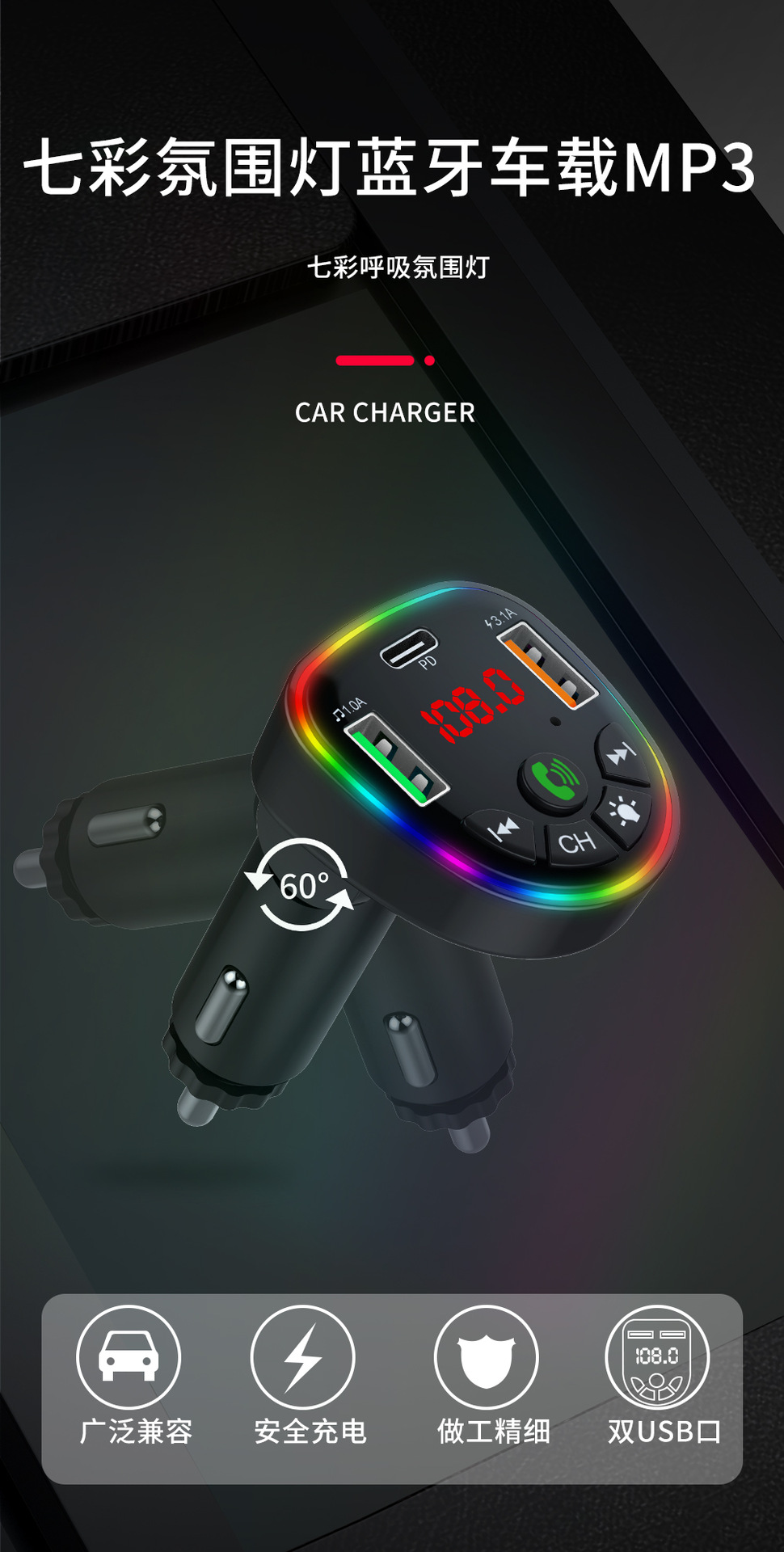 Crossover al por mayor serie P atmósfera luz estilo coche mp3 reproductor nuevo coche MP3 receptor bluetooth pic 1