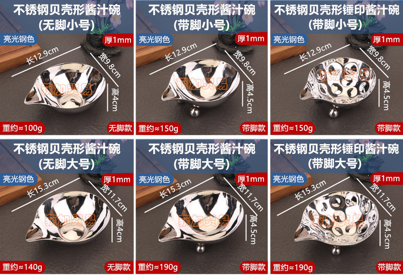 不锈钢异形酱汁盅干果碟果酱碟咖啡豆称量器皿餐厅调料盅小吃碗碟详情24