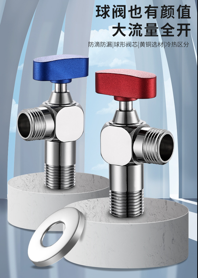跨境大流量球芯三角阀马桶止回阀八字阀一进一出全开热水器角阀详情4