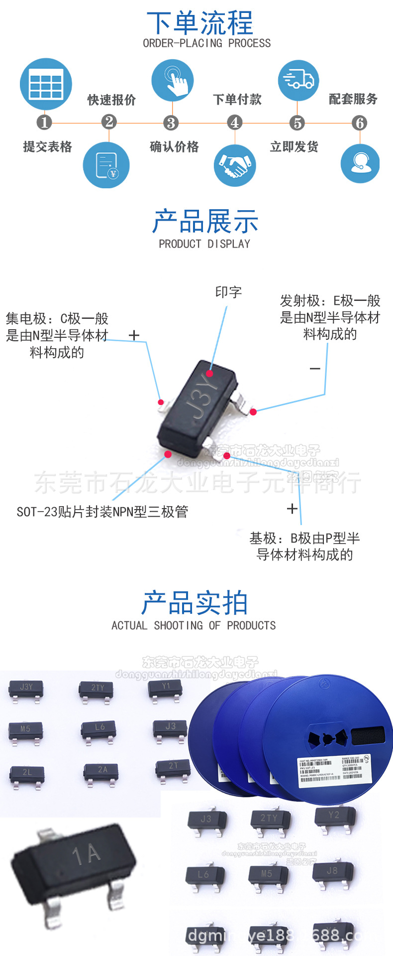 Bulk wholesale of SS8550 and S9015 silk-screened J3Y/2TY/Y1/Y2/J3/J8 PNP transistors pic 2