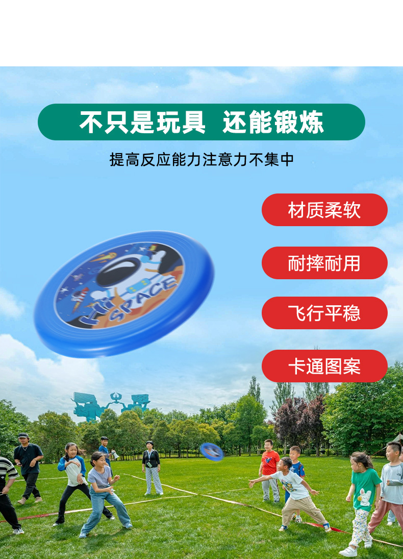 批发卡通飞盘儿童软飞碟飞盘儿童塑料宠物狗狗飞盘户外玩具幼儿园详情6