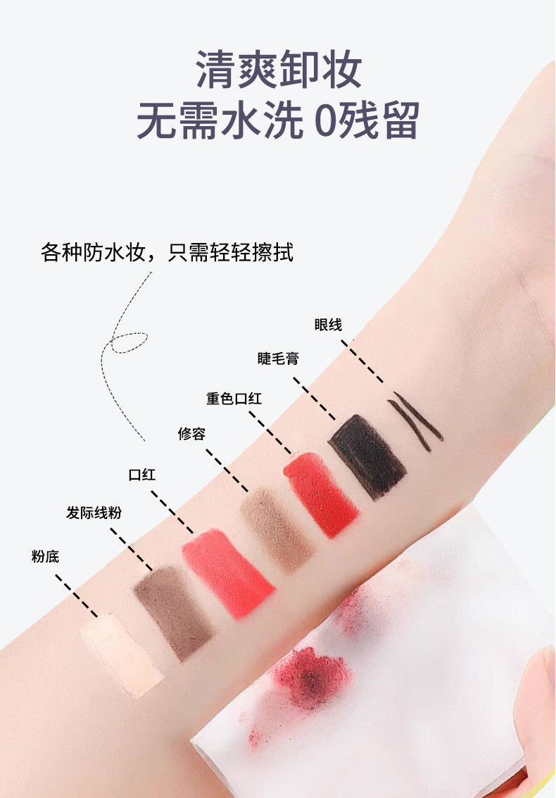 跨境定制卸妆湿巾眼脸唇面部三合一清洁卸妆湿巾纸免洗卸妆巾30抽详情5