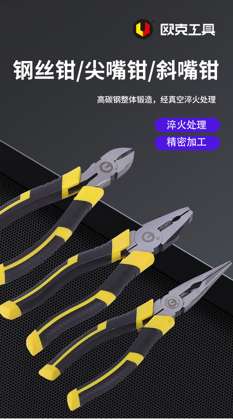 厂家批发老虎钳尖嘴钳6寸8寸钢丝钳子剪铁丝美式斜嘴斜口钳工具详情3