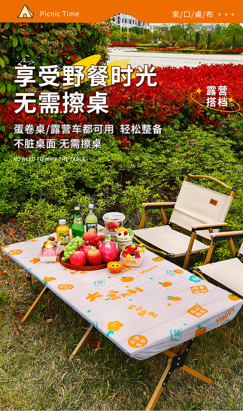 卡通一次性野餐束口桌布野餐户外露营蛋糕卷桌垫加厚防油防水桌套详情9