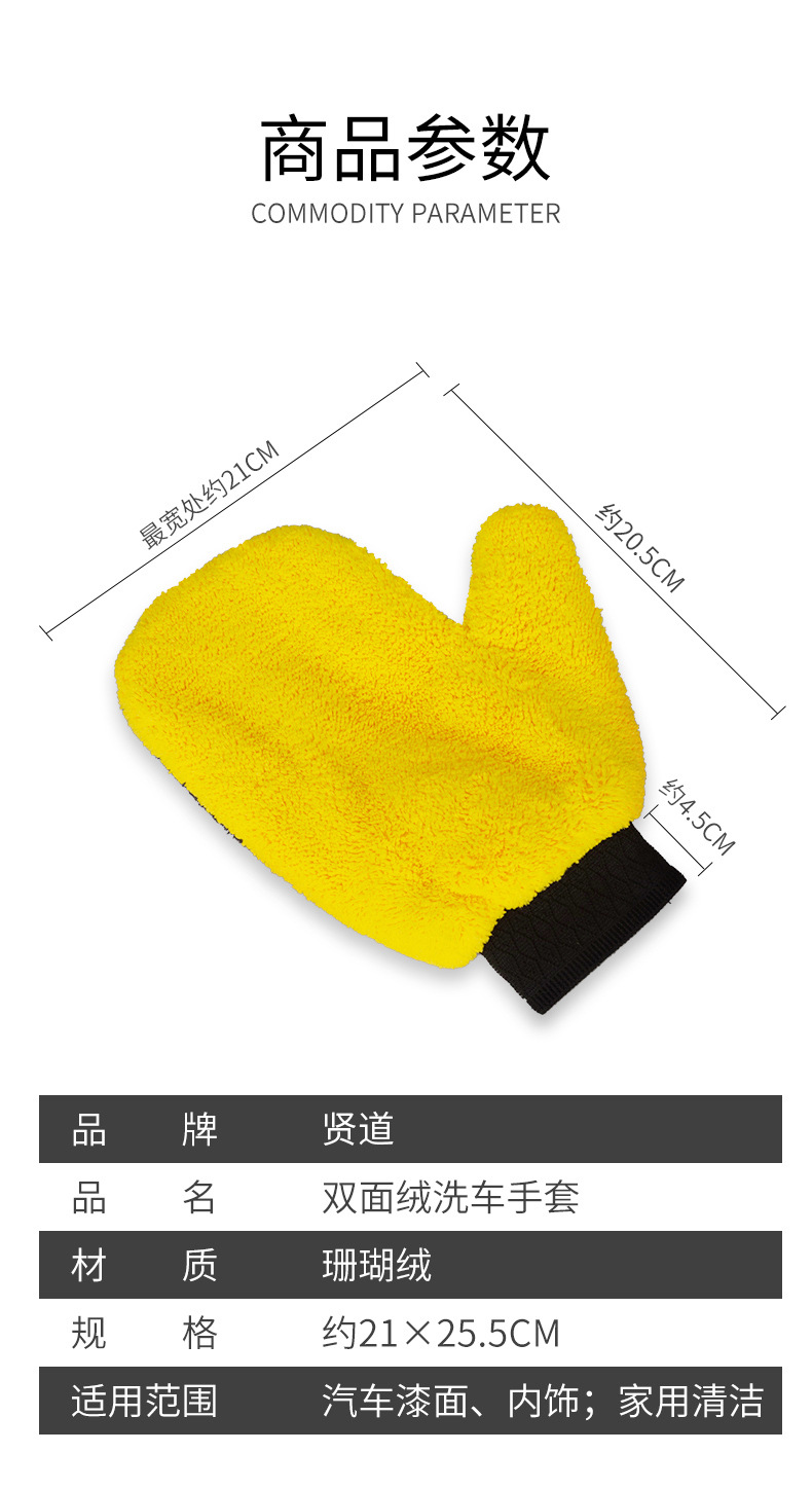 Car wash gloves, double-sided coral fleece thickened super absorbent car cleaning gloves, wholesale car wash store car cleaning tools pic 12