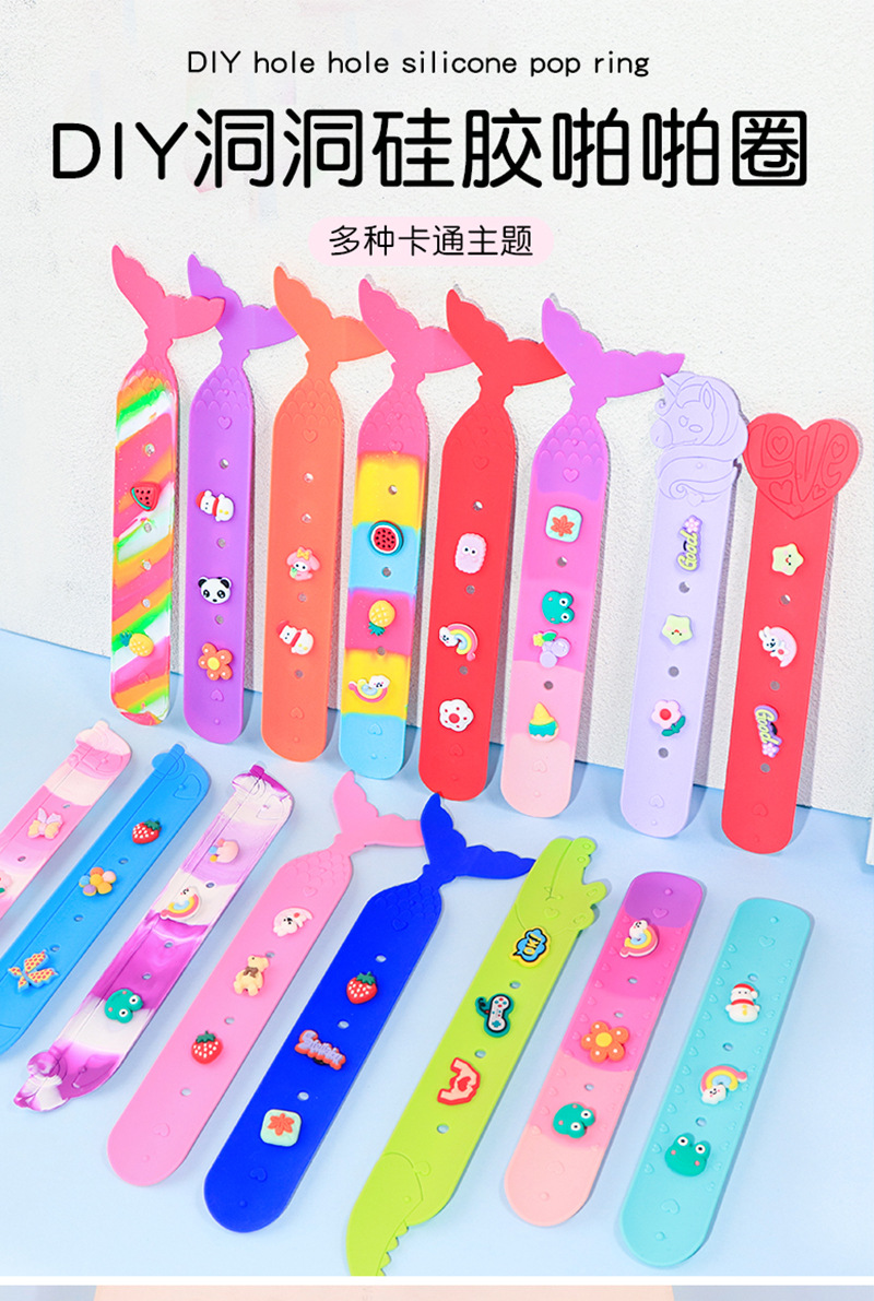 创意新款美人鱼圈个性DIY硅胶洞洞手环礼品小礼物拍拍批发手链详情6