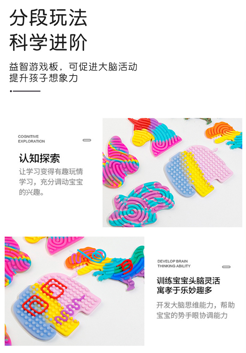 SensoryActivityBoard儿童硅胶感官解压板跨境减压玩具多功能益智益动儿童玩具详情10