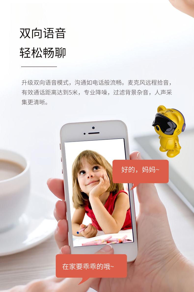 小萌虎移动侦测摄像头看家宝贝无线高清监控智能机器人摄像头批发详情5