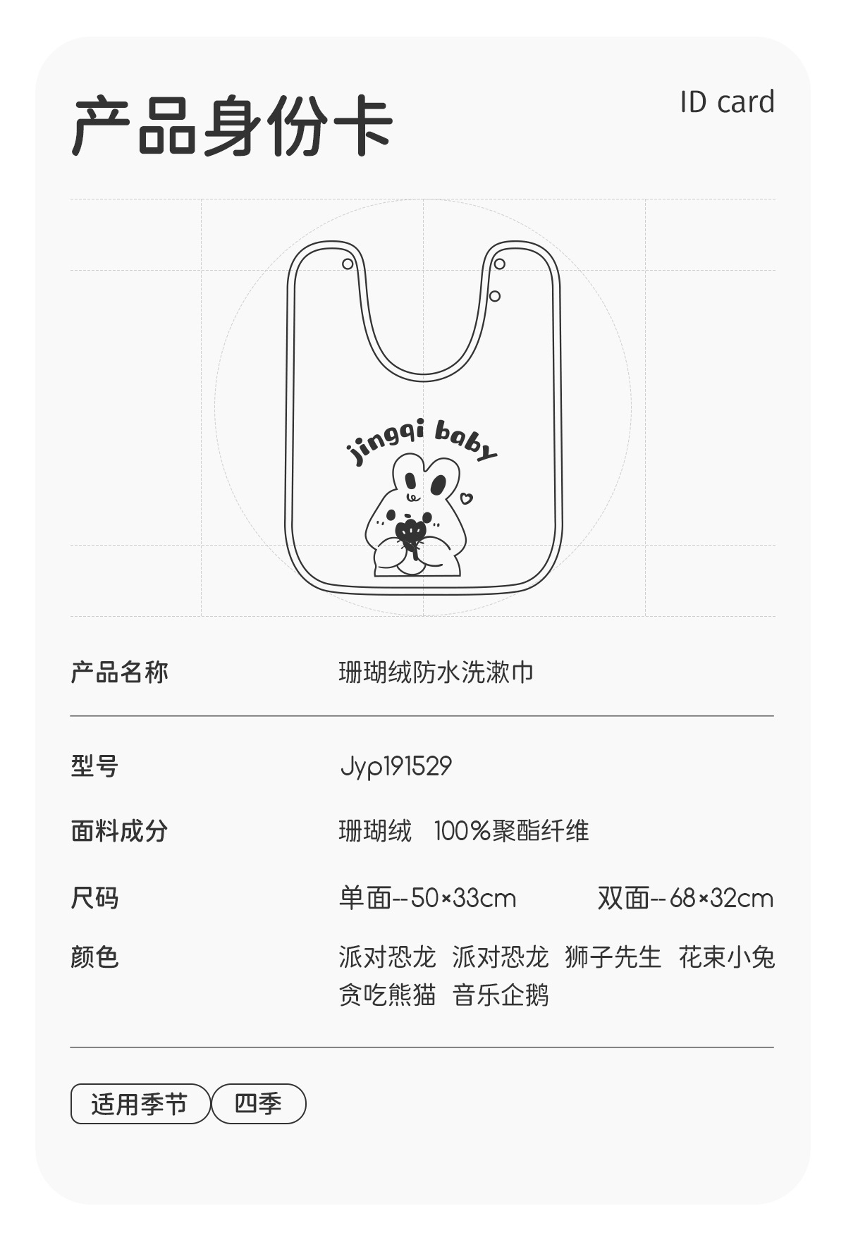 婧麒儿童洗漱巾宝宝洗脸刷牙防水围兜毛巾多功能不湿衣漱口巾大号详情24