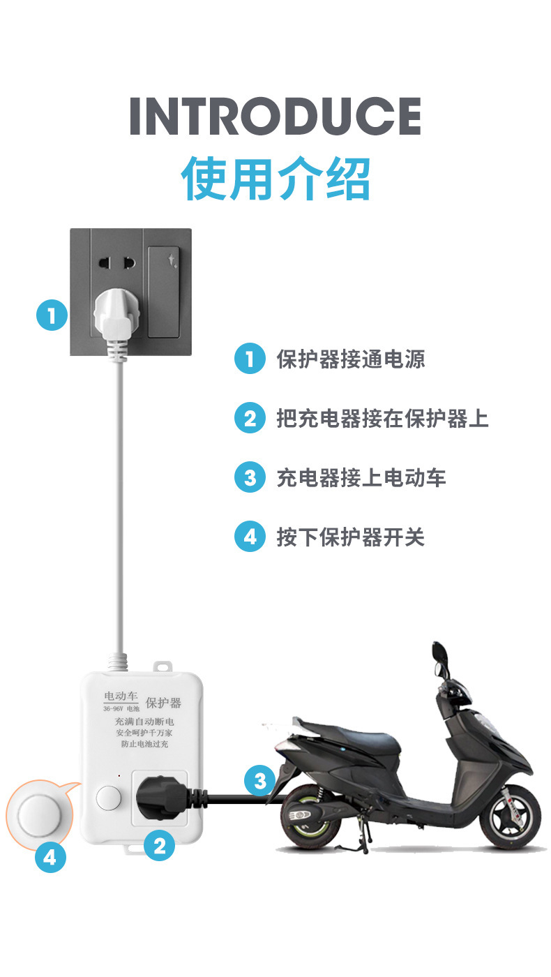 智能排插电动车防过充自动断电多功能插座电动车充电保护器延长线详情3