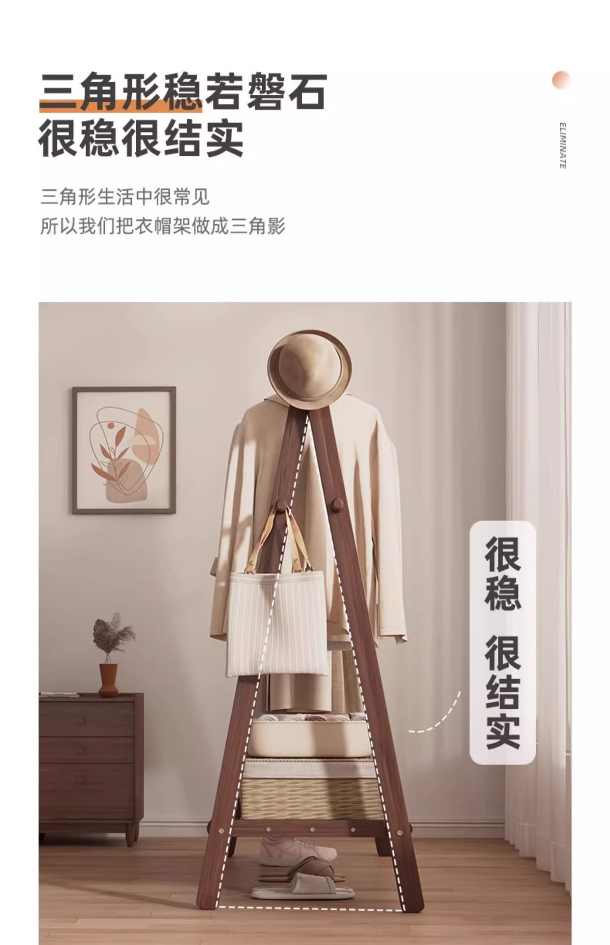 实木衣架落地卧室衣帽架家用晾衣架室内挂衣服置物架子木质挂衣架详情19