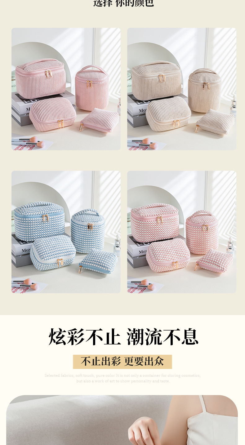 灯芯绒化妆包外出便携手提包绒布大容量收纳袋多功能口红包四件套详情3