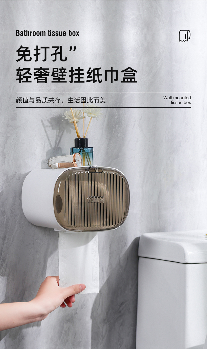 卫生间厕所纸巾盒免打孔防水壁挂式免打孔抽纸盒卫生纸抽盒卷纸盒详情1