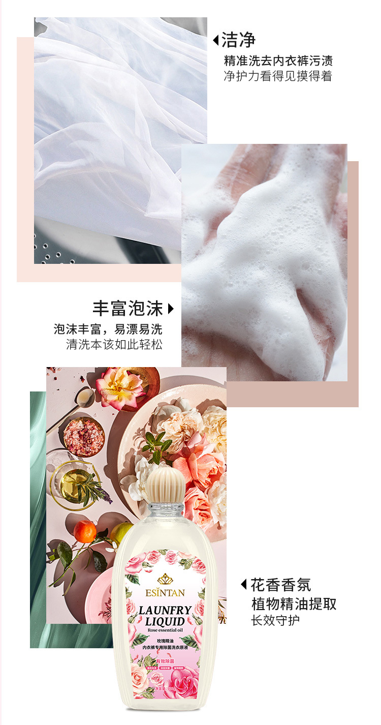 厂家批发内衣专用洗衣液抑菌去污清洗液家用装现货女士洗内衣裤清洁液详情5