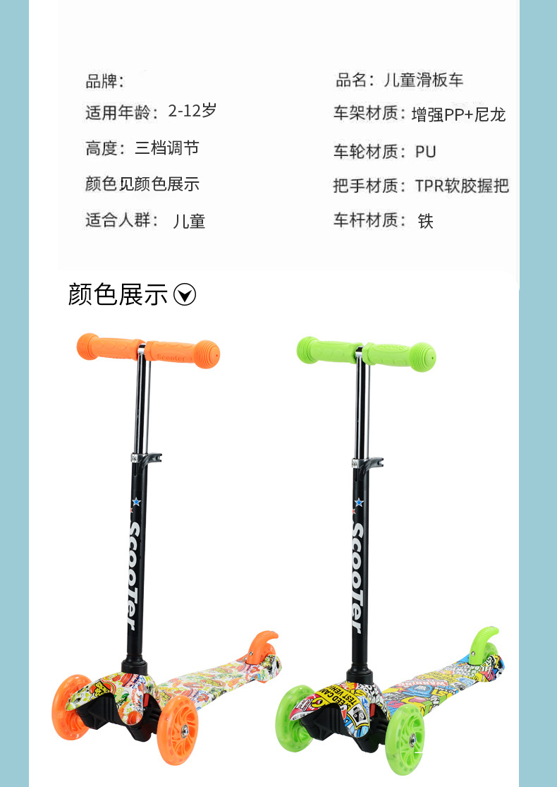 工厂批发跨境scooter2-3-6-8岁宝宝玩具小童滑滑车便携儿童滑板车详情11